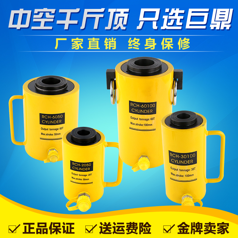 Hollow hydraulic jack Hydraulic cylinder electric two-piece RCH-20T30T60T100 tons hollow jack