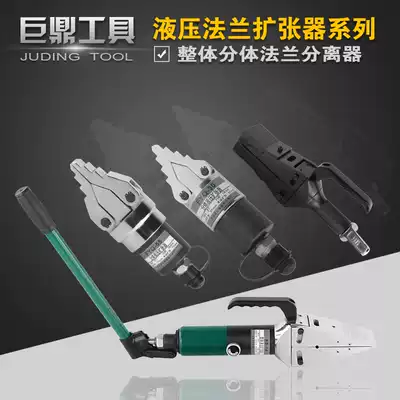Hydraulic flange separator expander Manual expansion separation tool Fire breaking tool Safety door forcible disassembly
