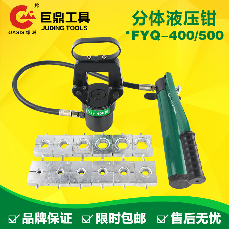 FYQ-400 500 Split Hydraulic Clamp Crimping Pliers Manual Terminal Pliers 16-500 Electric Crimp Tool