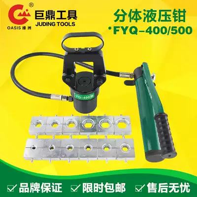 FYQ-400 500 Two-piece hydraulic clamp crimping pliers Manual terminal pliers 16-500 electric crimping tool