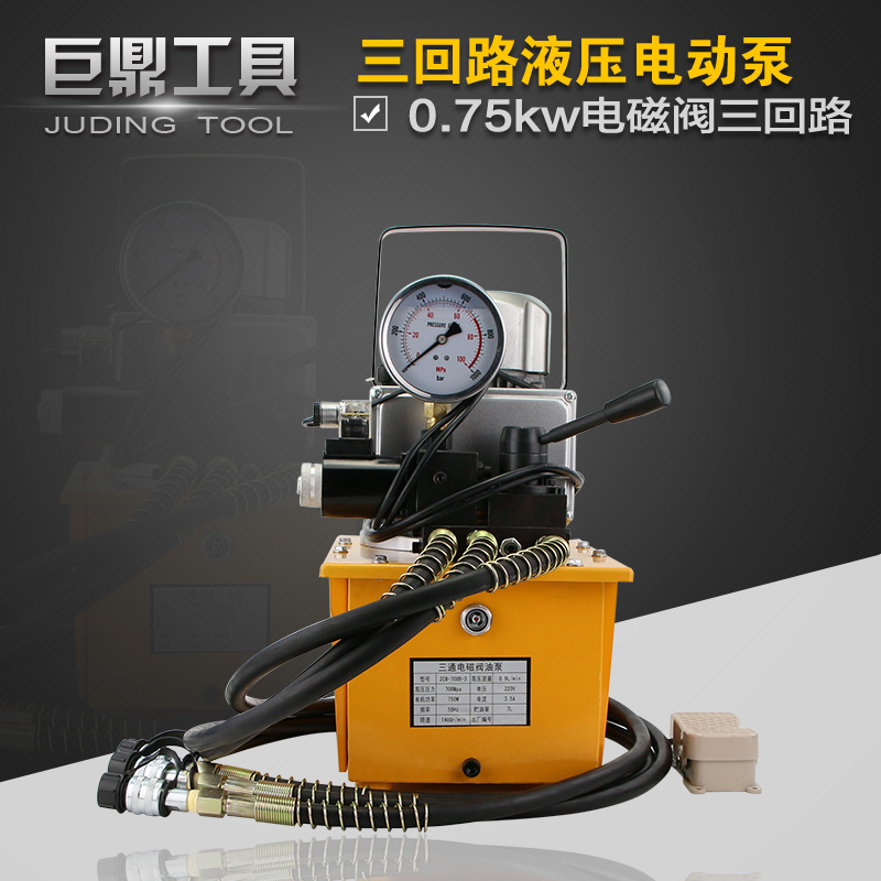 Ultra-high pressure electric hydraulic oil pump Solenoid valve three-circuit hydraulic electric pump station Three-way valve foot pump
