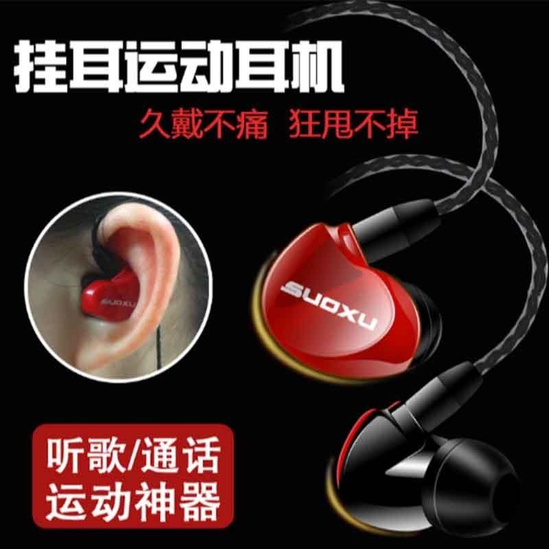 Flat round interface universal ear-mounted sports in-ear chain control headphones Running earbuds Wire control ears