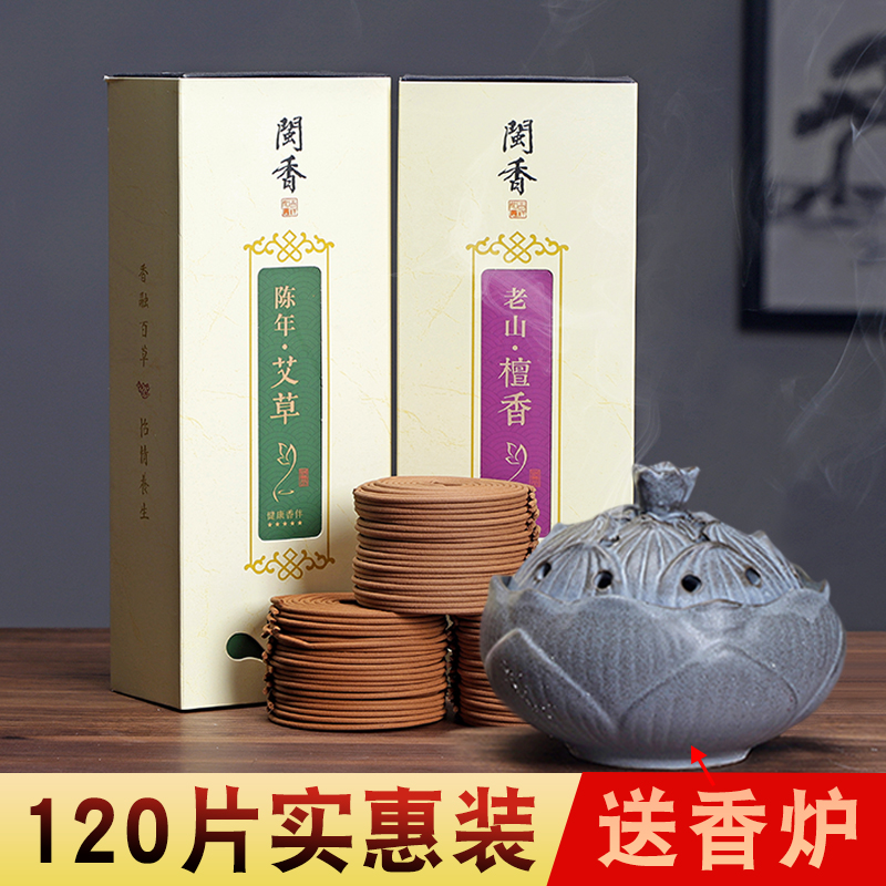 Old Mountain Honolulu fragrant home indoor incense Incense Mull-Year-of-the-Grass Rings Fragrant Mosquito Repellent Deodorant Cosmetic Room Except Taste