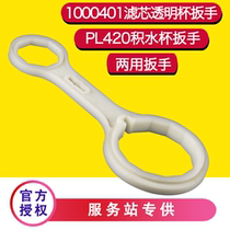 Disassemble PL420 diesel filter element oil-water separator 1000401 water storage cup wrench G58000-1105240