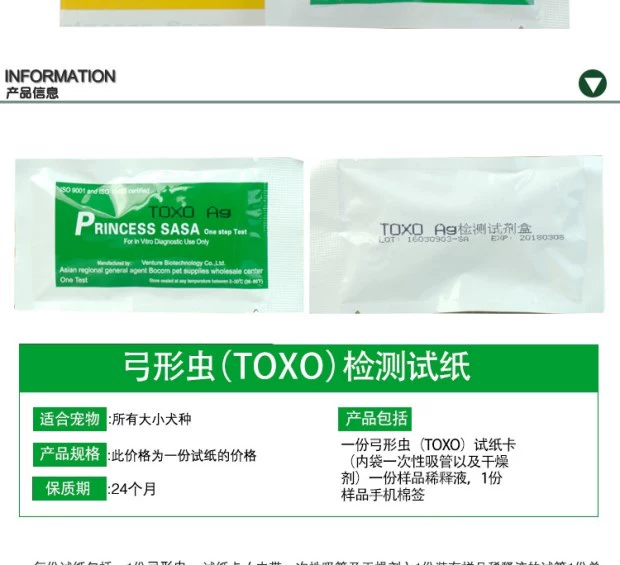 Pet Toxoplasma Test Strip Dog Cat Toxoplasma Test Strip Sử dụng khi mang thai - Cat / Dog Medical Supplies