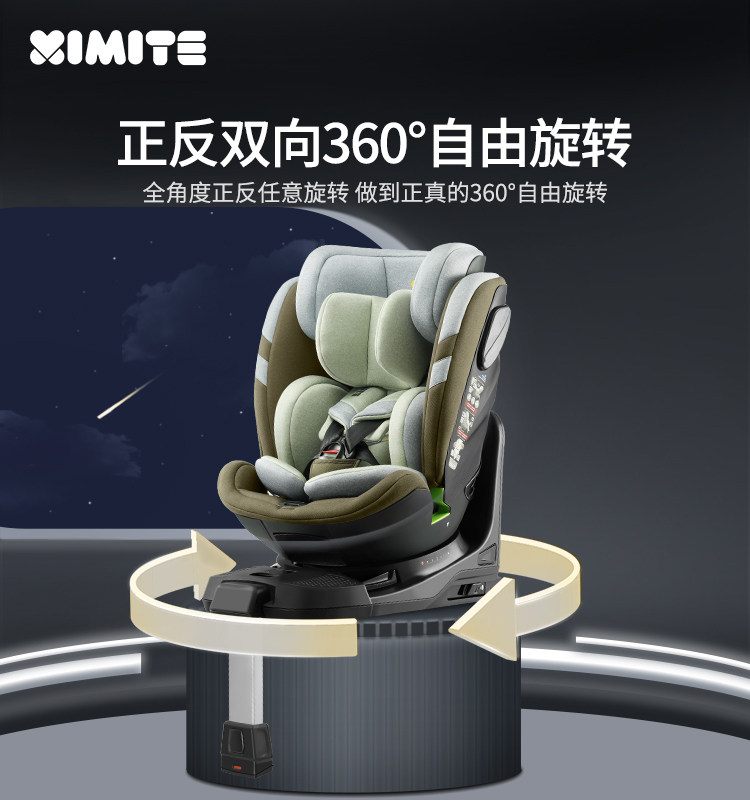 Детское автокресло Ximite YB105A поворотное 0-12 лет