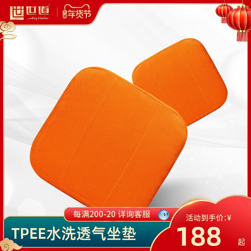 Wheelchair cushion decompression anti-decubitus hip breathable summer office cushion sedentary waist 4D air fiber