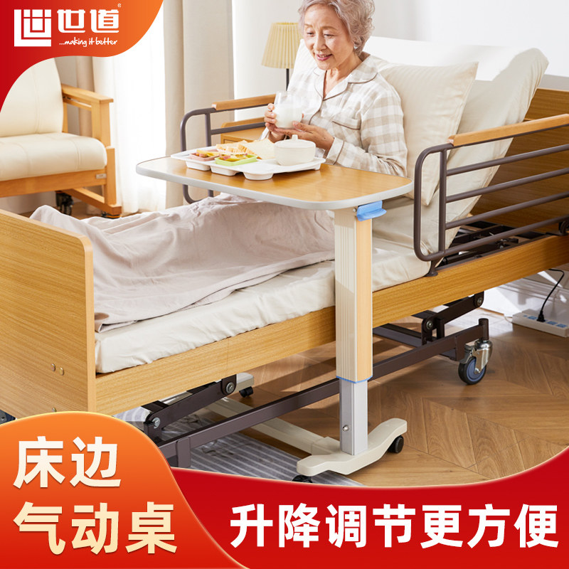 World Home Home Seniors Special Removable Bed Dining Table Care Table Bedside Computer Mobile Table Bedroom Lift Table