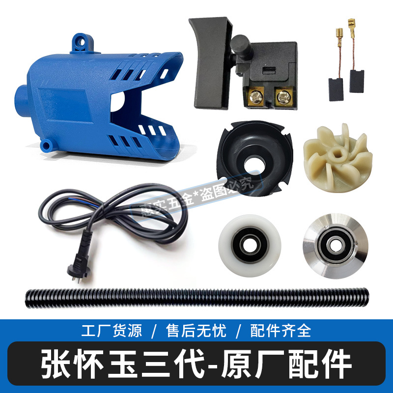 Zhang Huaiyu Seam Sealing Machine Original Parts, Third Generation Dust Collection Bag Wheels, Second Generation Electric Tile Seam Sealing Agent Original Parts Zhang Huaiyu Seam Sealing Machine Original Parts, Third Generation Dust Collection Bag Wheels, Second Generation Electric Tile Seam Sealing Agent Original Parts