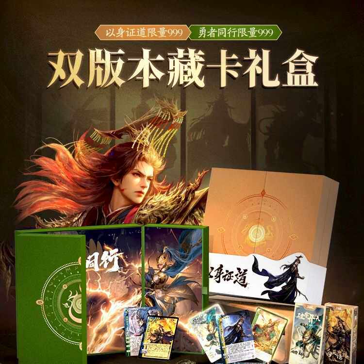 【正版】三国杀双版本藏卡礼盒 曹髦文鸯 限量限编闪卡光栅 徐盛-淘宝Taobao | 天猫Tmall