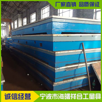 Cast iron plate Cast iron platform Pig iron plate pig iron platform manufacturer professional manufacturer scribing plate platform