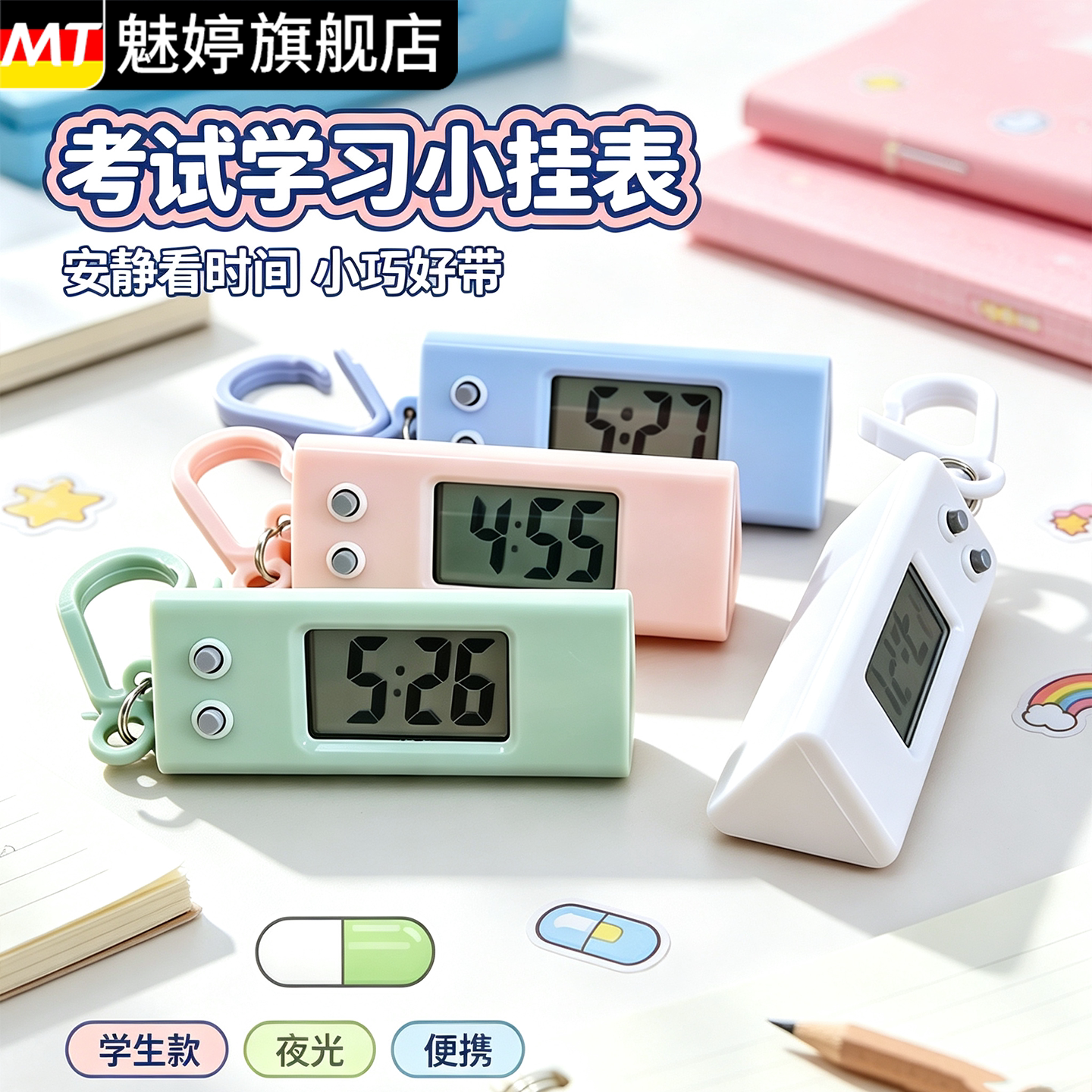 Student Exam Electronic Mini Hanging Clock Quiet Luminous Mini Schedule Keychain Backpack Portable Desktop Small Clock
