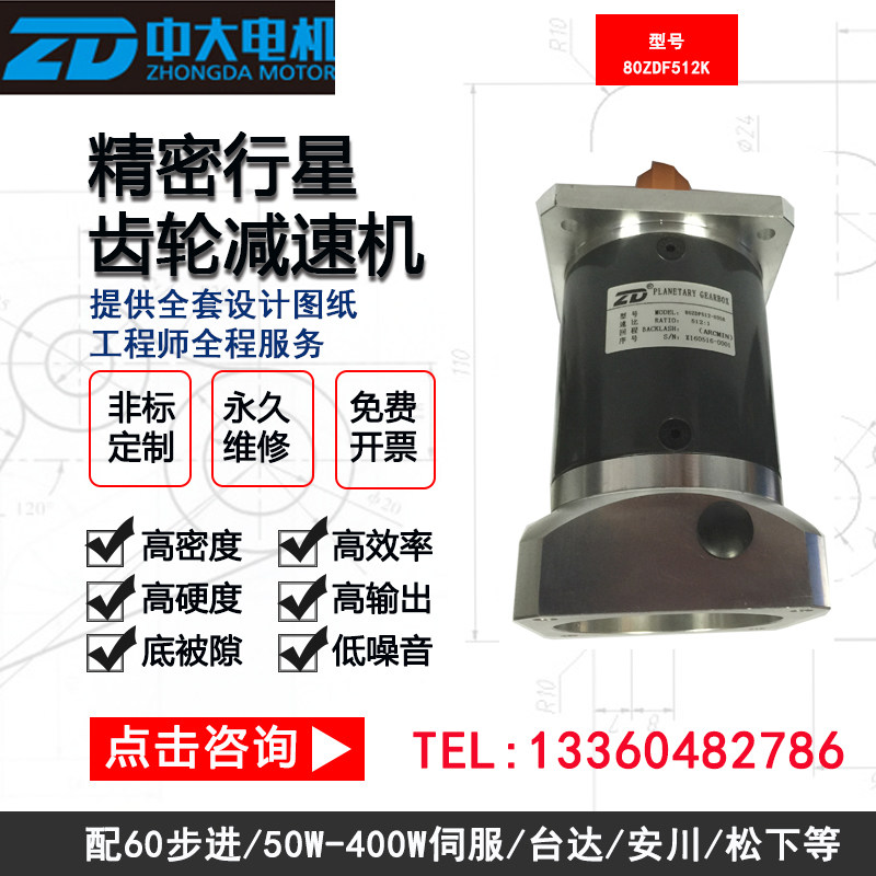 CUHK 80ZDF series 80ZDF512K square flange numerical control machine with high precision planetary reducer