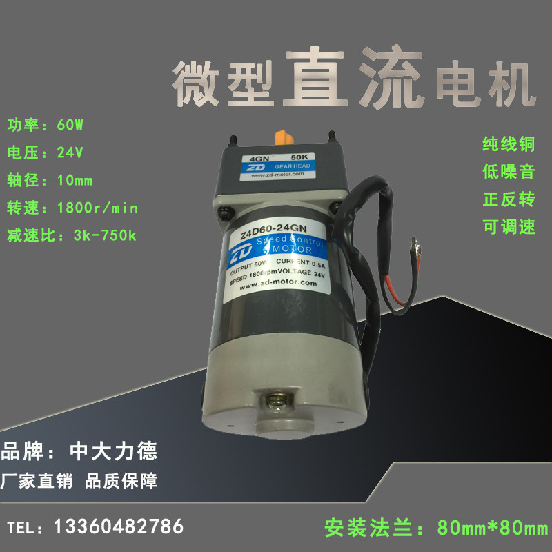 Z4D60-24GN - 4GN50K instrument equipment special motor for Z4D60 - 24GN - 4GN50K