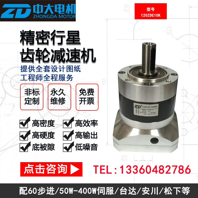 CUHK 120ZDE Series 120ZDE10K Round flange Packaging Mechanical with high-precision planetary reducer