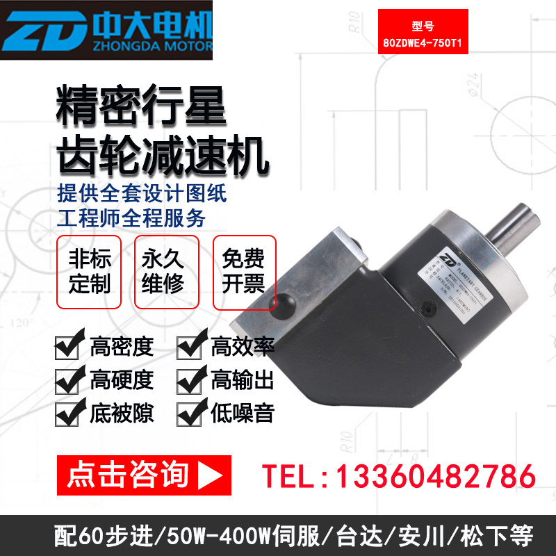 High Precision Planetary reducer for CUHK 80ZDWE Series 80ZDWE4-750T1 Precision tester