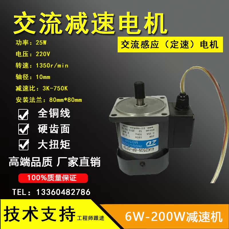 DBN-J20 DBN-J20 08D CUHK 25W 4IK25GN-6P-CFTP electric pump motors 6 poles oil pump motors