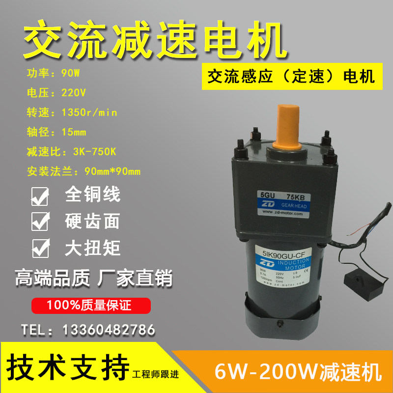 CUHK 90W220V AC induction motor 5IK90GU-CF fit 5GU3KB-5GU750KB square tooth box