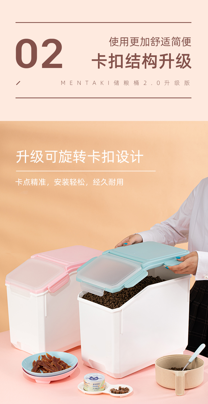 萌态极 带滚轮储粮桶 5-6kg 图4