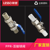 United Plastic PPR Accessories Live Ball Valve Water Pipes 20 20 25 32 32 Valve Shut-off Valves Guangdong