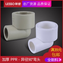 United plastic PPR variable diameter elbow 20 25 32 PPR heterodiameter elbow PPR to water pipe fittings joint