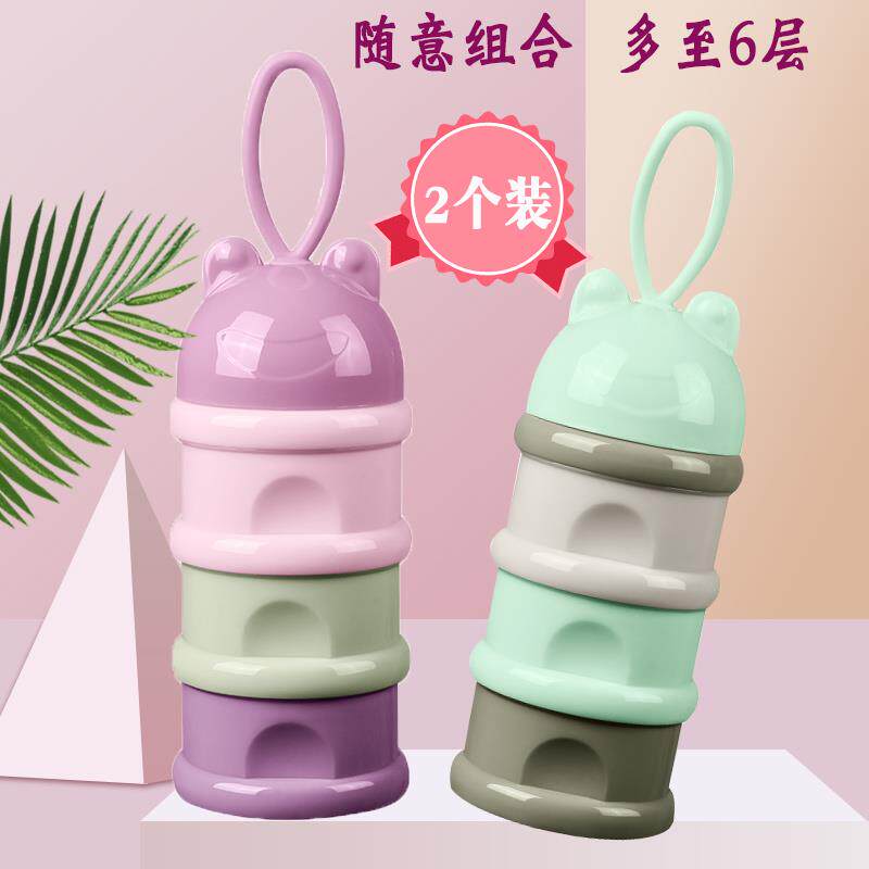 2 milk powder boxes portable large-capacity baby sub-packaging storage tank mini trumpet sealed milk powder box - Taobao