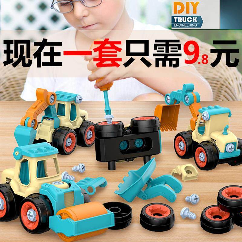Child assembly engineering car disassembly removable screwing screw assembly Puzzle Toy Digger Boy Baby Suit