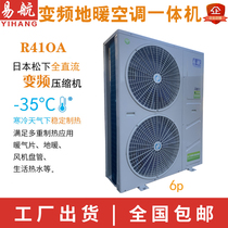 Easy aviation air energy water heater heating heating household commercial cooling and heating machine host dryer
