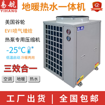 Easy aviation air energy water heater heating heating household commercial cooling and heating machine host dryer