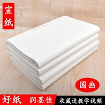 Half Raw Half Cooked Raw Rice Paper Cooked Xuan Paper Calligraphy Special Paper Brush Practice Calligraphy Four Feet Folio Works Paper Practice Paper