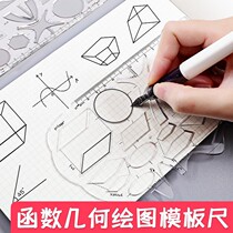 Multi-function ruler suit geometric graphical high school mathematical pupil drawing template size drawing geometric foot