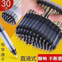 Straight Liquid Speed Dry Walking Beads Middle Sex Pen 0 5 Needle Tube Black Carbon Water Pen Students Sign Black Pen With Exam