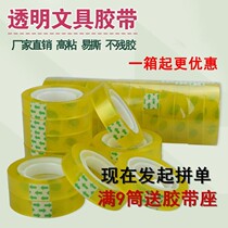 Transparent tape students stationery transparent small tape high viscosity is not easy to break small tape 1CM stationery tape