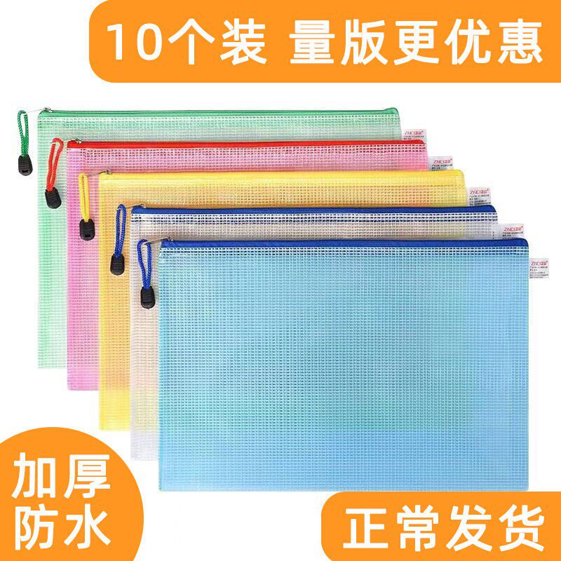 Thickened A4A5A6 grid zipper bag transparent file bag file bag data office waterproof bag student test paper bag
