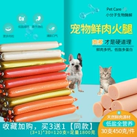 Pet dog mèo xúc xích ít muối canxi bổ sung đồ ăn nhẹ làm đẹp hơn gấu Teddy Bomei Ba Ge Ke tóc - Đồ ăn vặt cho chó đồ ăn thưởng cho chó