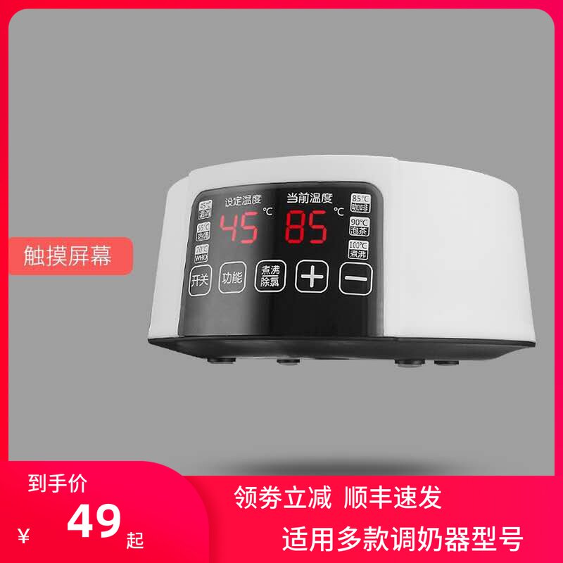 Thermostat glass kettle base universal accessories Lu qian + Soren + Misuta + little strong bear + quan antang