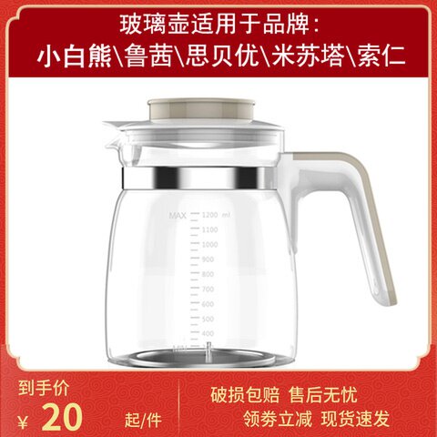 Constant temperature milk regulator glass kettle Suorenguan pro Luqian little white bear 5003 Misuta Kaiyoumi universal accessories