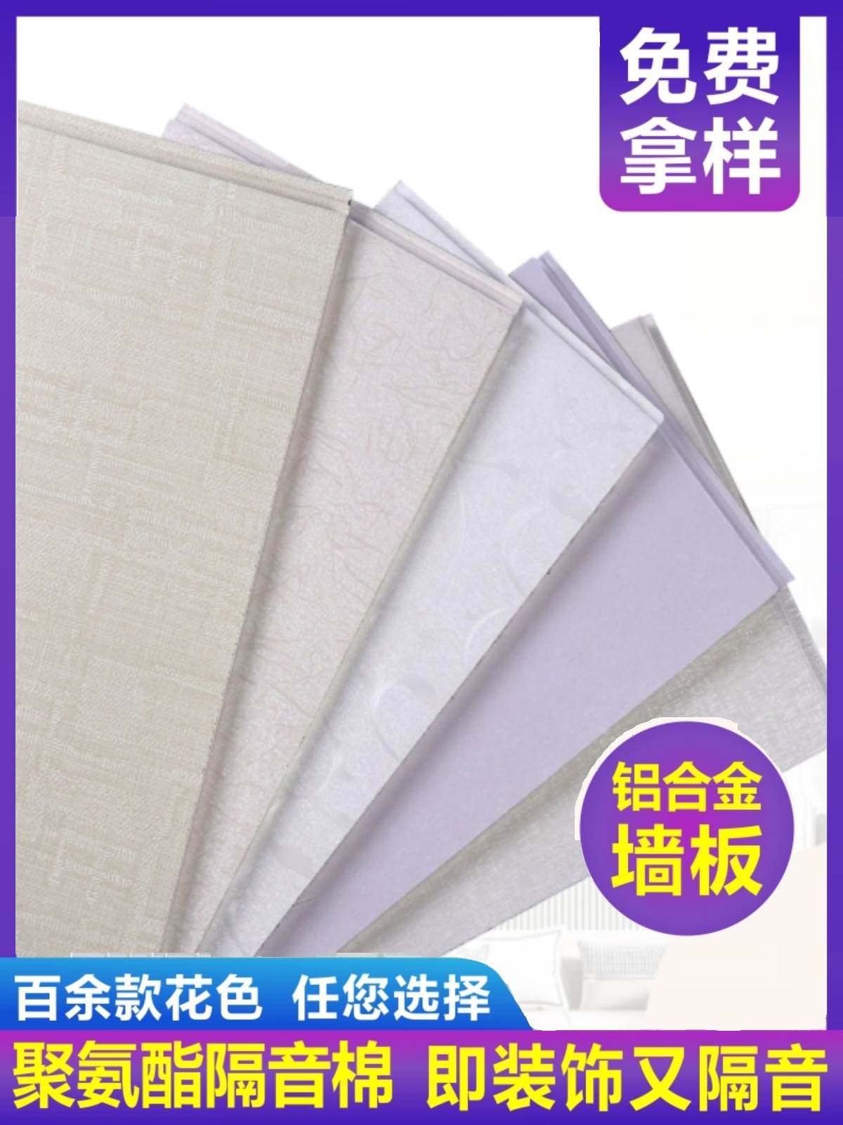 Aluminium magnesium alloy composite integrated protective wall panel full house work decoration damp water fire insulation and environmental protection ceiling material decoration-Taobao