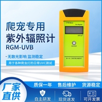 Reptile pet UVB irradiance meter UVB detection instrument UVB tester sun lamp UVB illuminance meter pet intensity