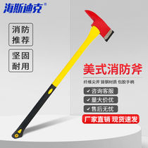 Hasdick HKLY-224 fire ax Taiping ax demolition tool marine sharp ax ax fire equipment red