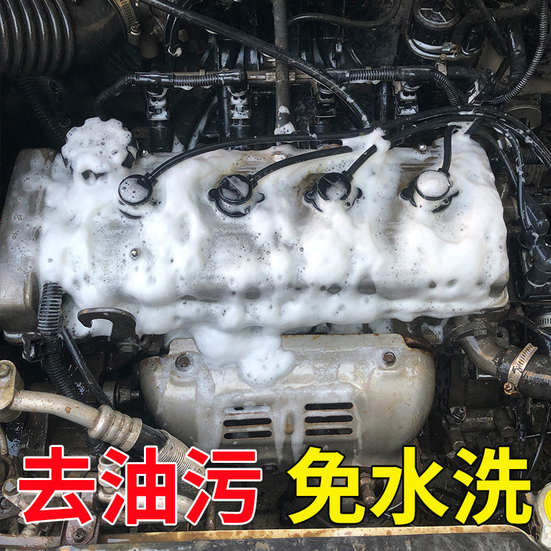 Car locomotive engine compartment external cleaning agent machine head water large barrel oil powerful decontamination and sludge removal