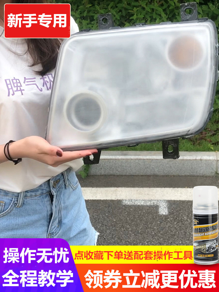 Car headlight refurbishment repair liquid motorcycle lampshade yellowing aging polishing polishing cleaning artifact tool set