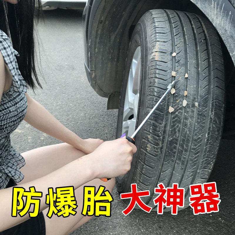 Car tire cleaning stone hook hook artifact multi-functional tire stone cleaning tool small car supplies Daquan black technology