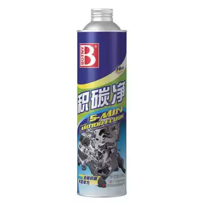 Car engine internal cleaning agent carbon net free removal locomotive oil cleaning engine oil sludge removal agent