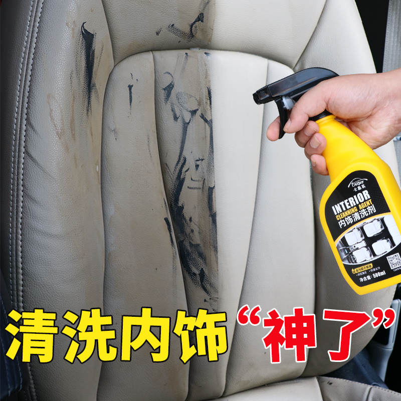 Car Interior Cleaning Agents Free Wash In-car Supplies Big Full Black Tech Ceiling Genuine Leather Seats Special Cleaning Gods