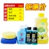 Kính chắn gió phía trước làm sạch xe cung cấp dầu tẩy trang mạnh mẽ khử nhiễm dầu khử cặn dầu công nghệ đen - Sản phẩm làm sạch xe thiết bị vệ sinh xe ô tô Sản phẩm làm sạch xe
