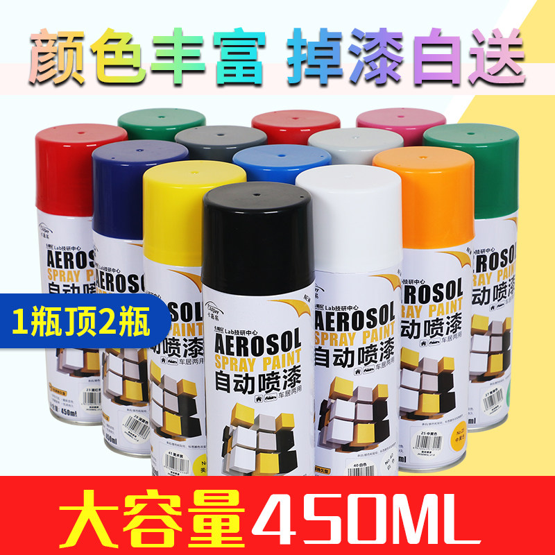 Hand Spray Paint White Car Special Scratches Repair Hand Spray Paint Tank Home Metal Rust Prevention Waterproof Black Spray Paint