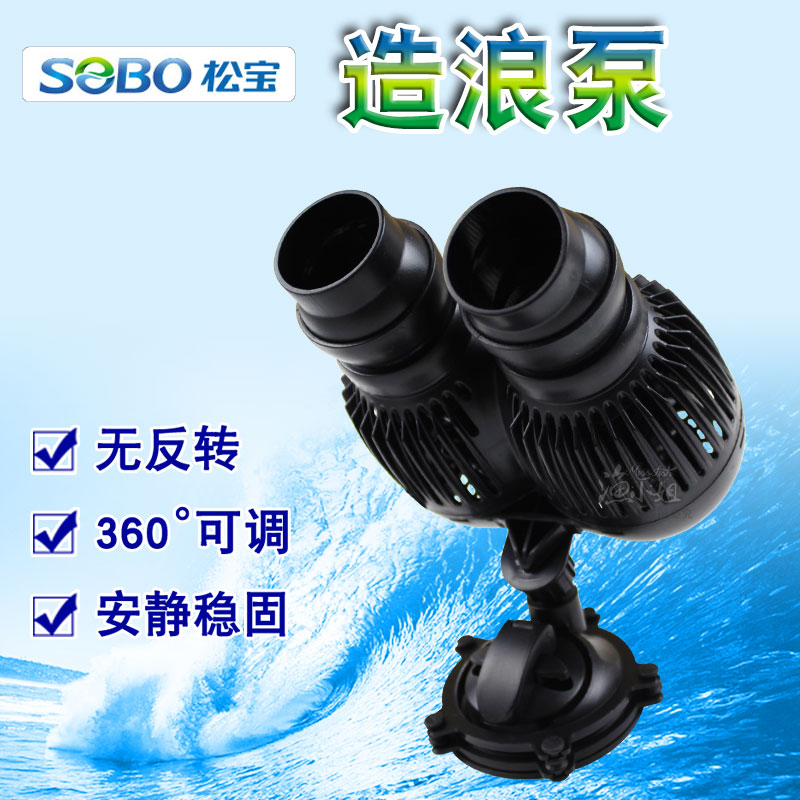 Songbao Fish Tank Surf Pump Silent High Power Aquarium Clean Light Seawater Blow Dung Anti-Reverse Double Head Large Suction Cup