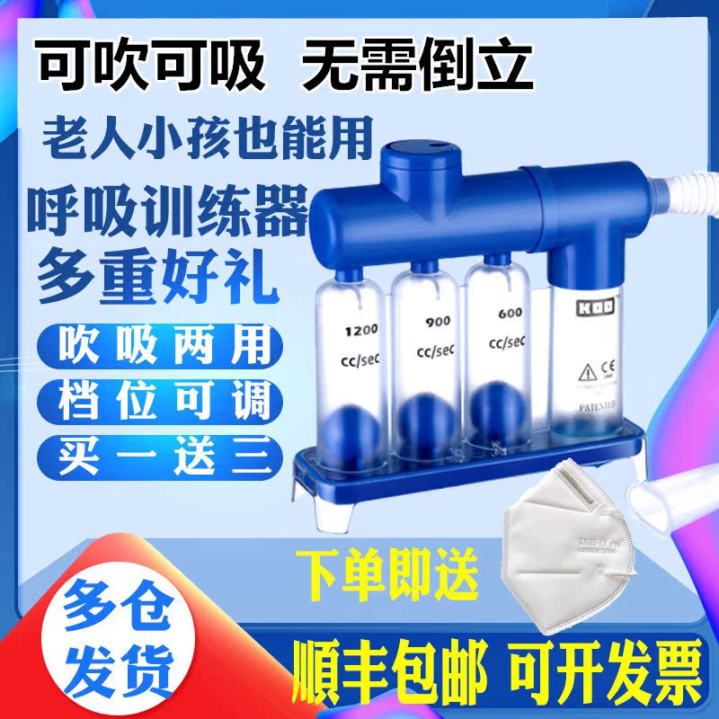 Slow-resistance lung Suction Trainer Lung Live Amount Exercise Instrumental Abdominal Deep suction Equipment Mechanical Forged Instrumental Three Ball Instruments