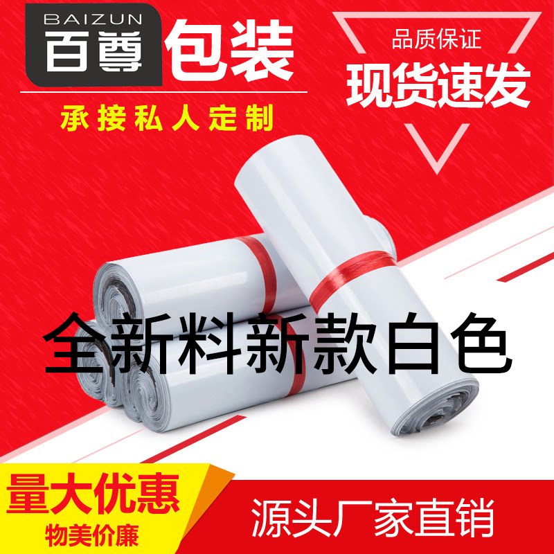 Dieu Express Bags Custom Express Package Bags New White Waterproof Packaging Bags Set Up Logistics Packing Bags